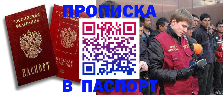 временная регистрация гарантия в Черемхово